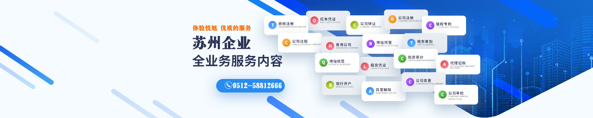 杨浦悦旭注册公司网