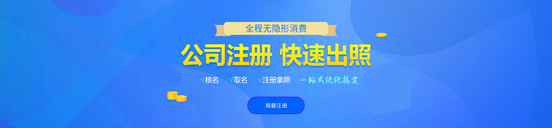 杨浦注册公司网